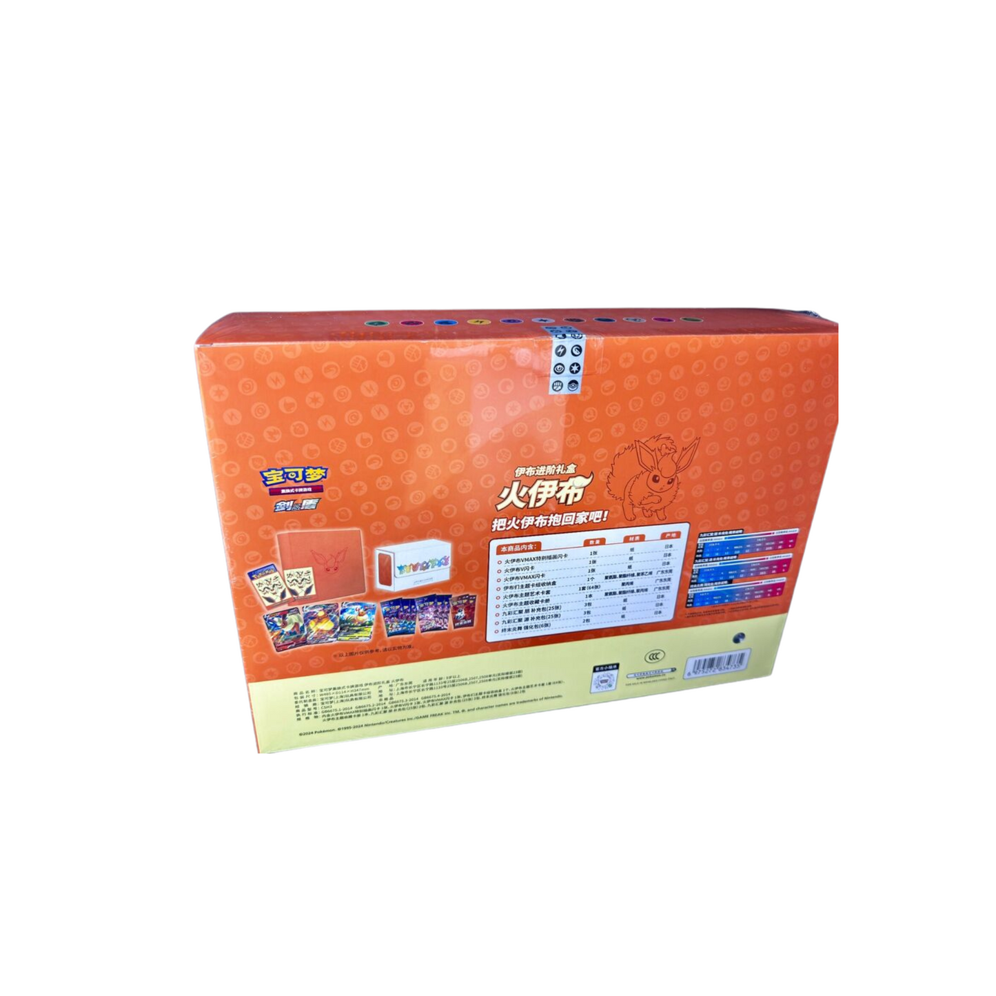 Advanced Giftbox Flareon - Chinese Collection